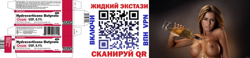 Бутират Butirat  закладка  Белоозёрский 