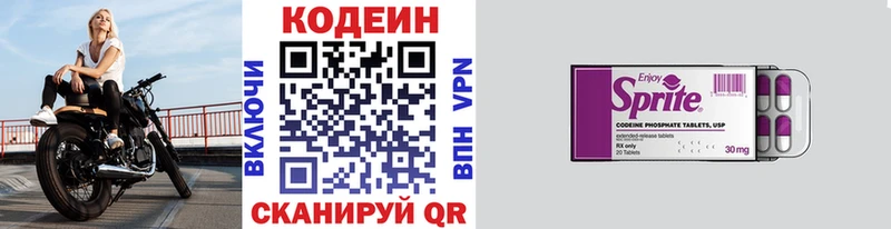 Кодеин напиток Lean (лин)  KRAKEN ссылки  Белоозёрский 