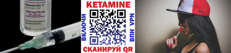КЕТАМИН VHQ Белоозёрский